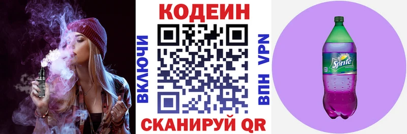 Codein Purple Drank Приозерск