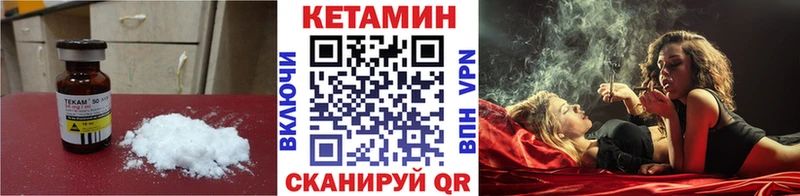 Кетамин VHQ Приозерск