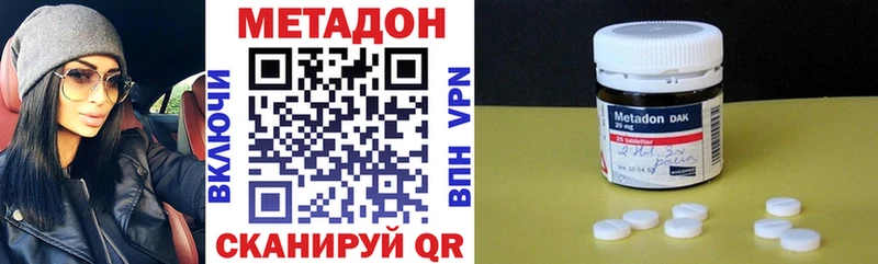 МЕТАДОН VHQ  Приозерск 